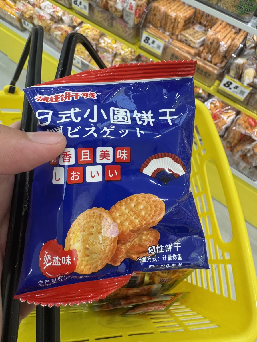 瘋狂餅干城 日式小圓餅干 (奶鹽味)
