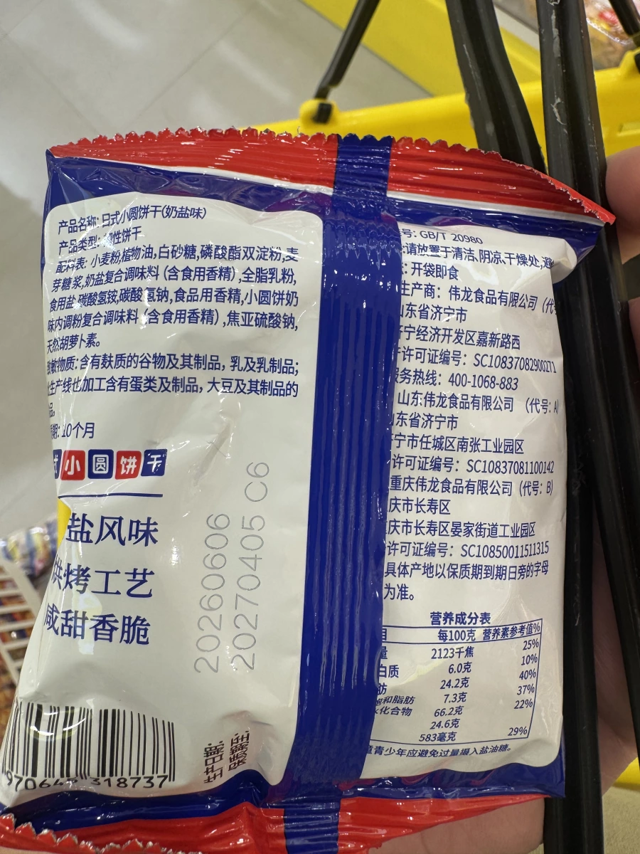 瘋狂餅干城 日式小圓餅干 (奶鹽味)
