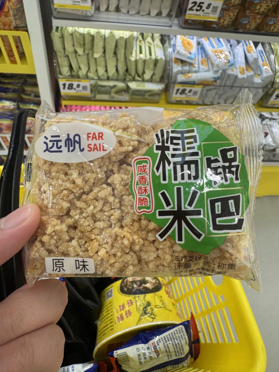 遠帆糯米鍋巴 (原味)