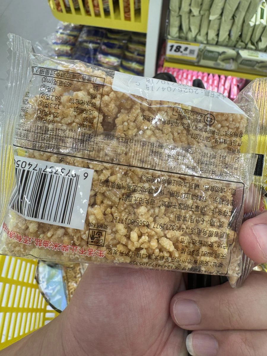 遠帆糯米鍋巴 (原味)