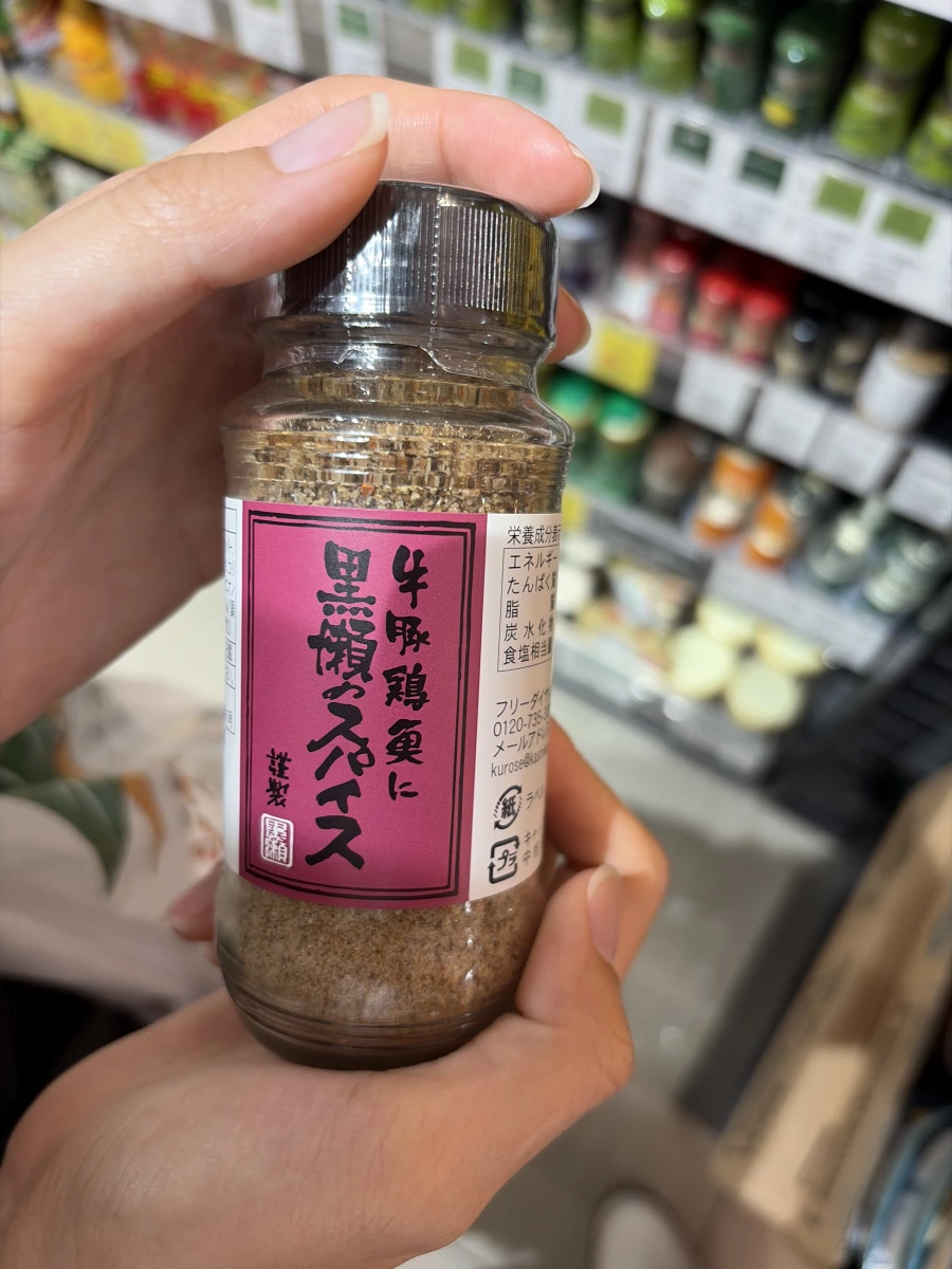 黑瀨食鳥 黑瀨香料 (黒瀬のスパイス)