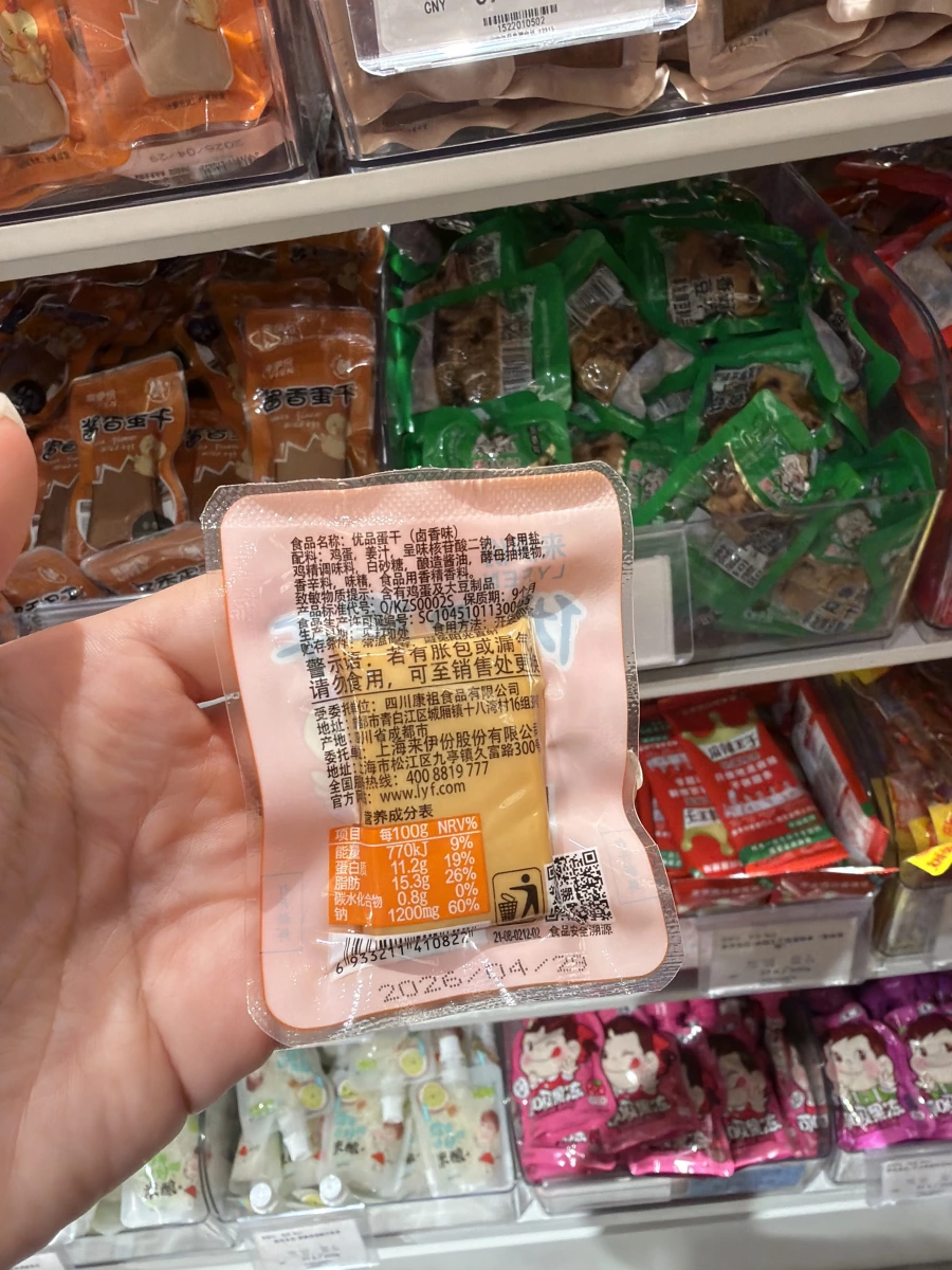 優品蛋干（滷香味）