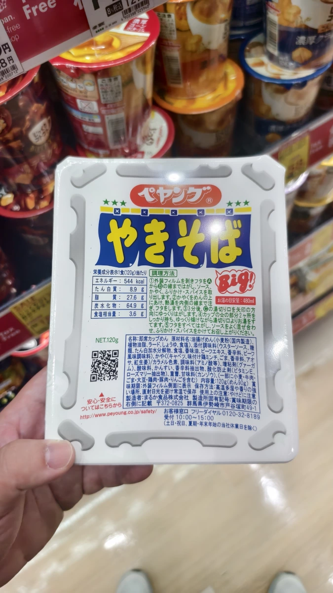 Peyoung 炒麵 (Big)