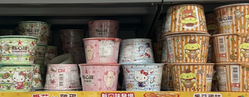 點心麵 和風豚骨海鮮味 (Hello Kitty)、點心麵 肉絲味 (小豬圖案)等