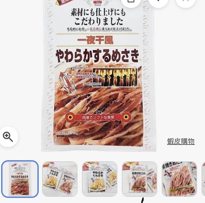 日本一夜干風軟烤魷魚絲