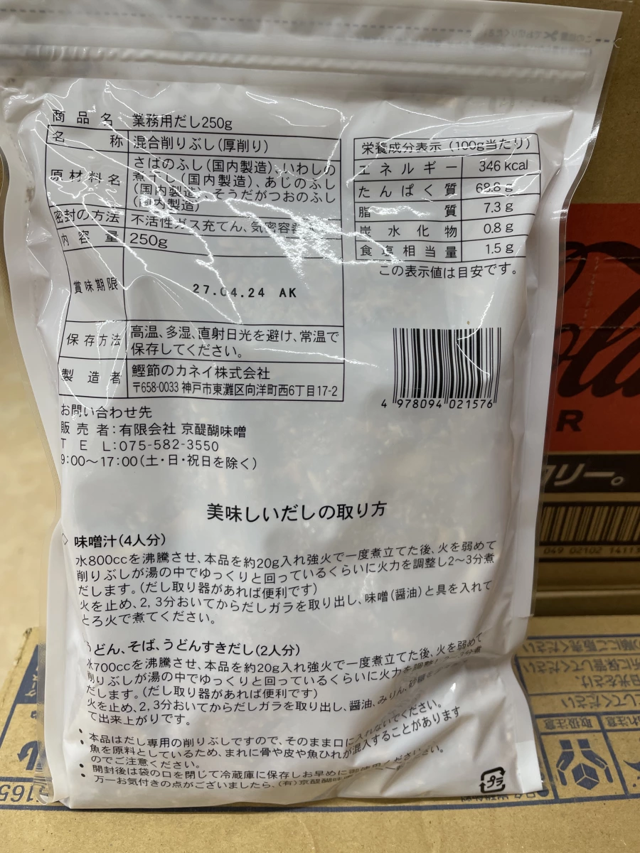 日本業務用混合魚干包 (業務用だし)