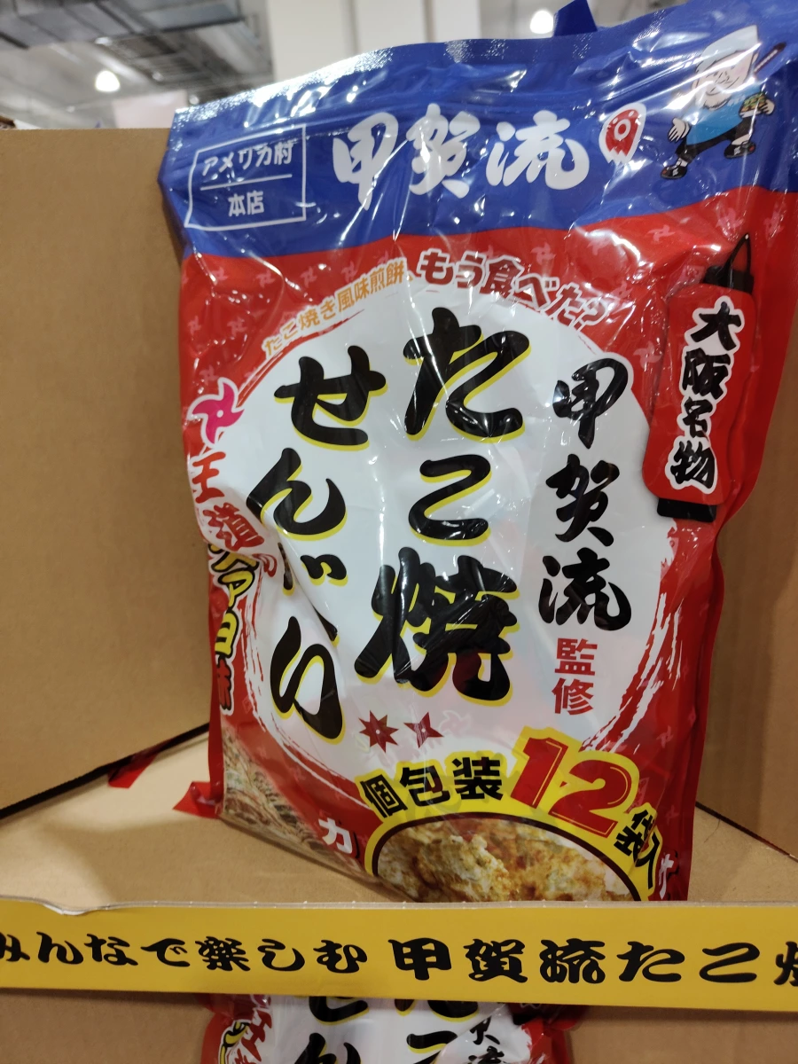 甲賀流たこ焼せんべい（章魚燒煎餅）
