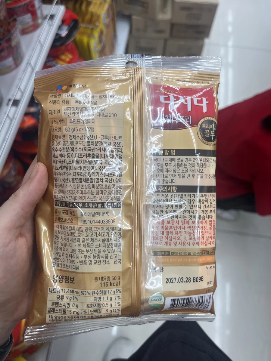 CJ Dasida 鯷魚高湯粉