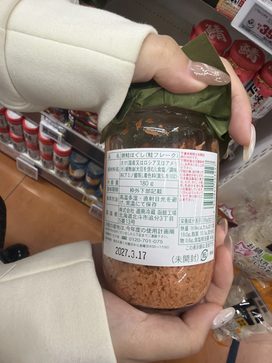 北海道加工 燒鮭魚鬆