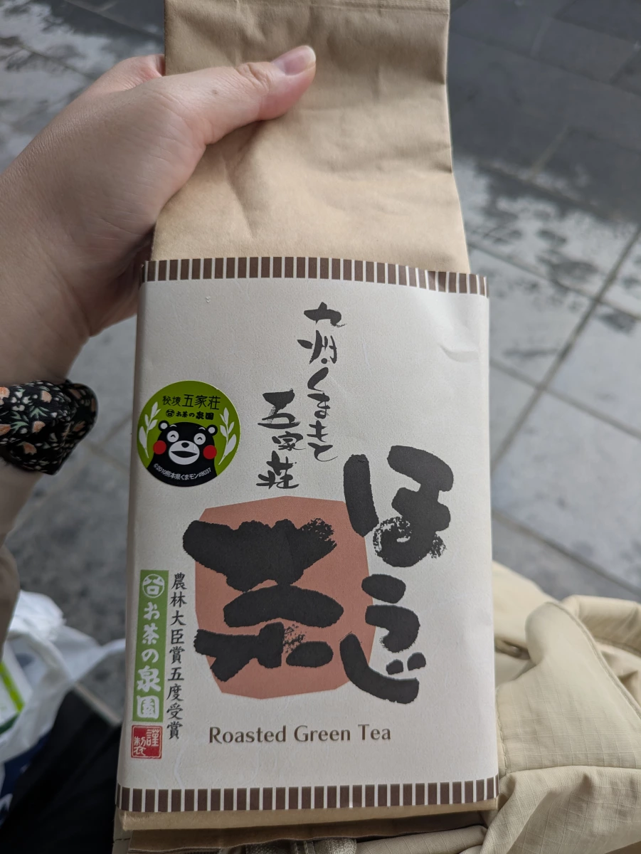 九州熊本五家莊焙茶 (Hojicha)