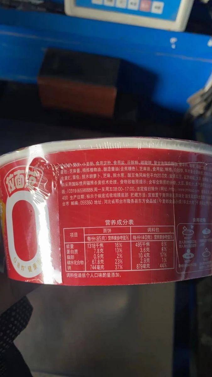 今麥郎拉麵範（紅色包裝）