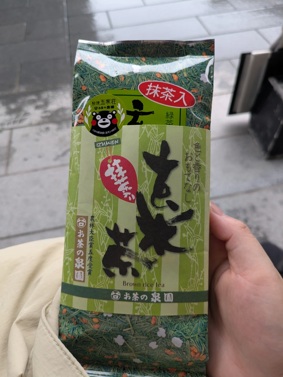 抹茶入玄米茶 (お茶の泉園)