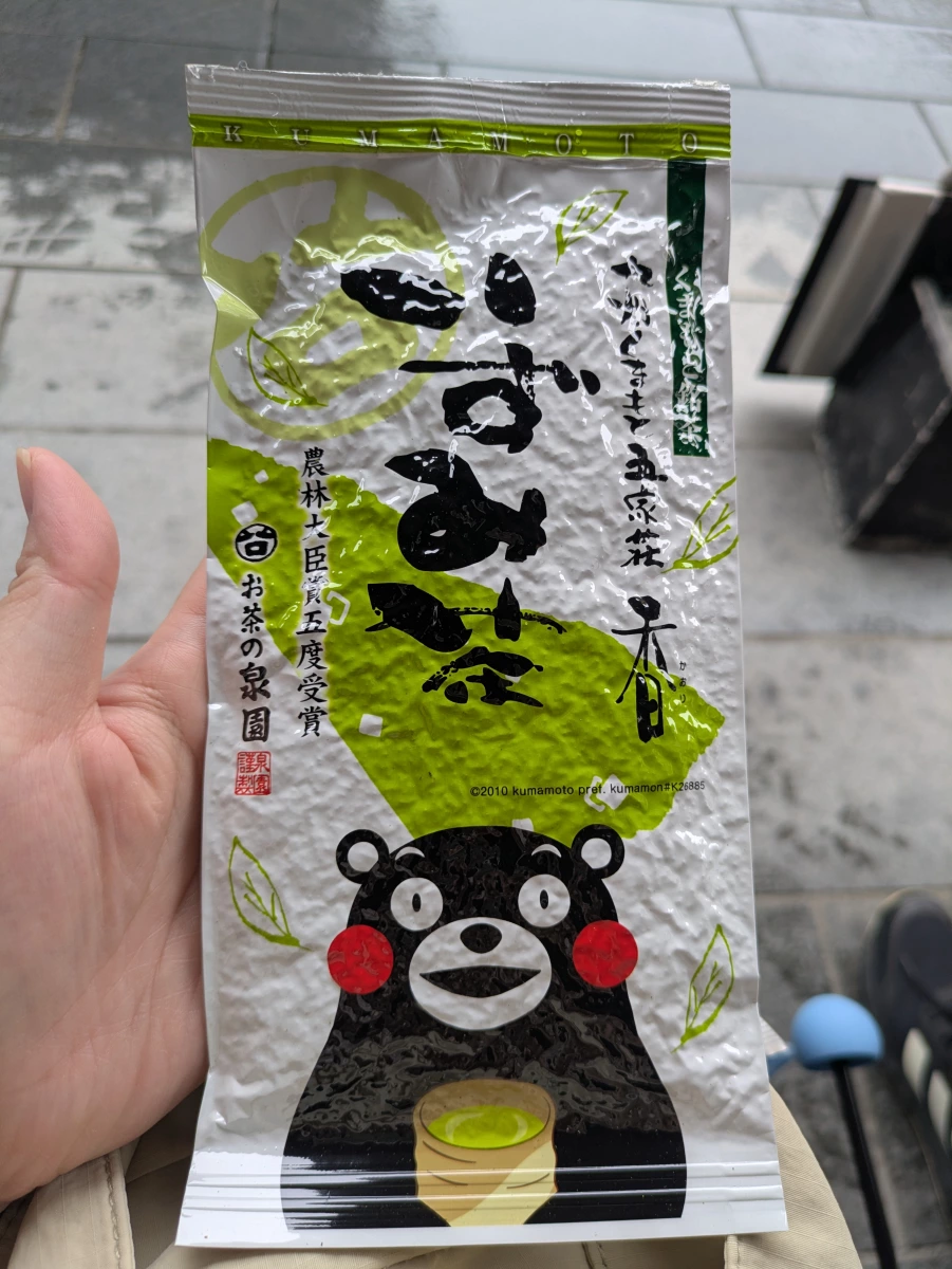 日本熊本泉園煎茶