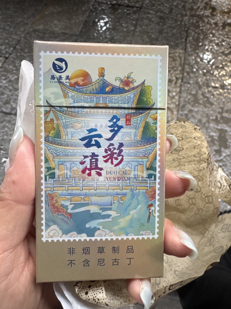 多彩雲滇草本香灸（茶菸）