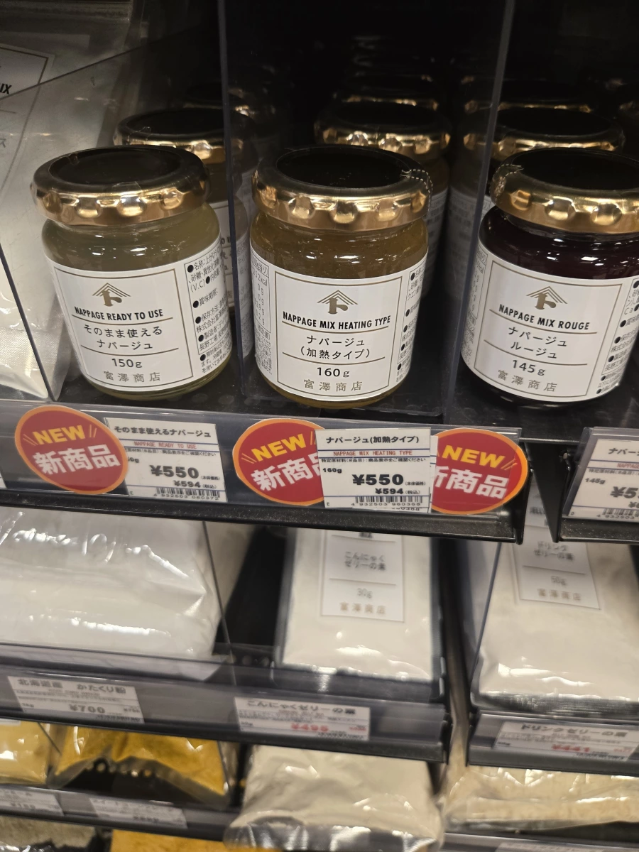 富澤商店鏡面果膠 (Nappage)、富澤商店蒟蒻果凍粉等