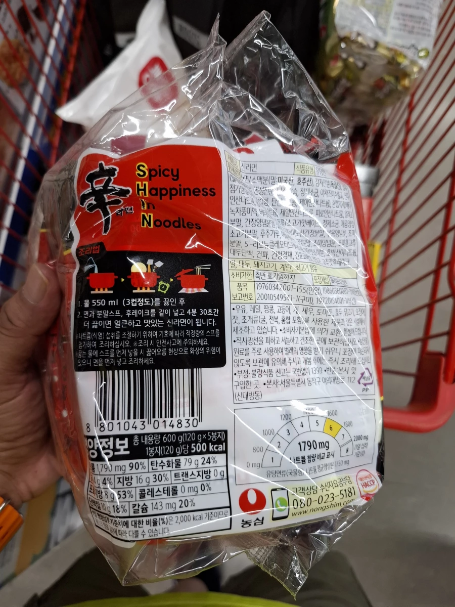 農心辛拉麵 (5入裝)