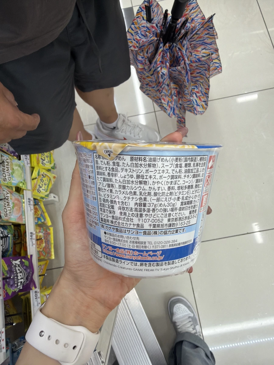 寶可夢泡麵 海鮮口味 (SANYO FOODS)