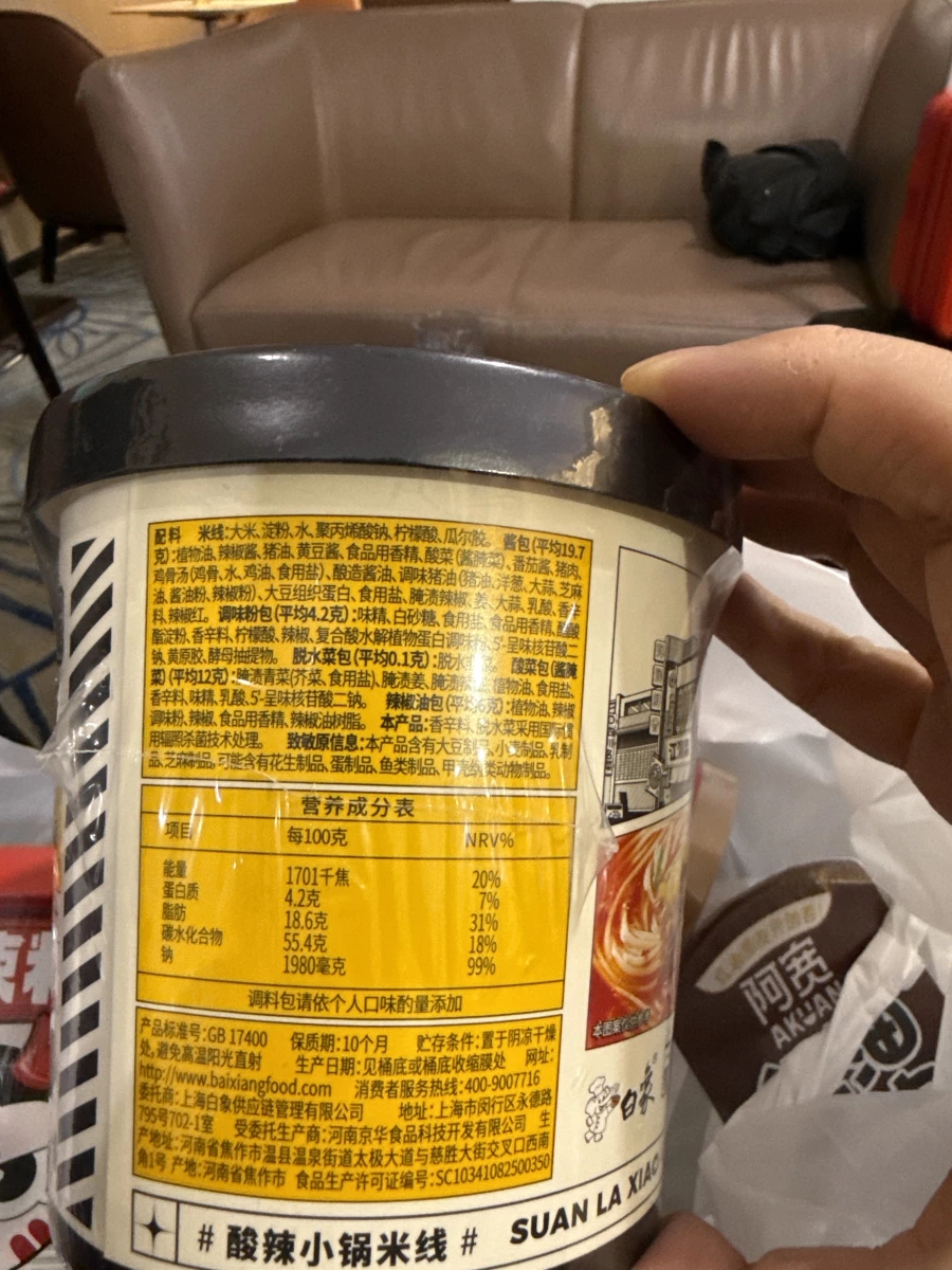 白家阿寬 酸辣小鍋米線