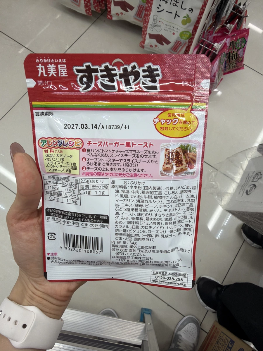 丸美屋 壽喜燒香鬆 (すきやき)