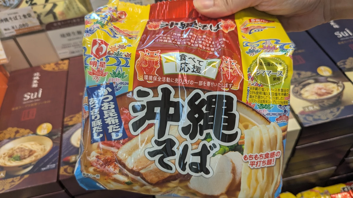 明星沖繩麵泡麵