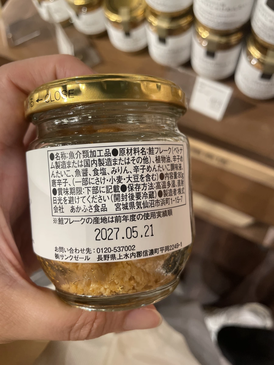日本 St.Cousair 鮭魚明太子魚鬆 (鮭フレーク 辛子めんたいこ)