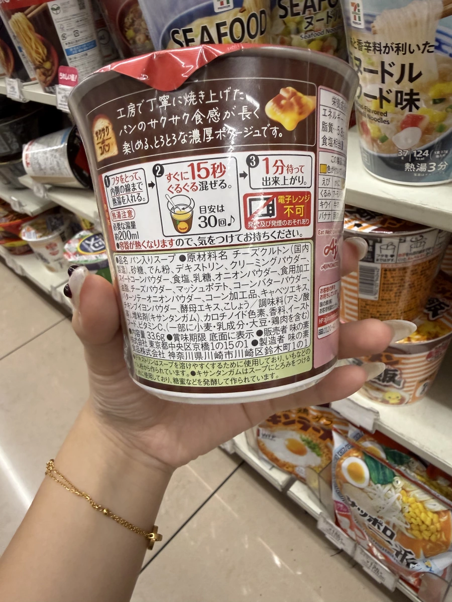 味之素 Knorr 濃厚濃湯