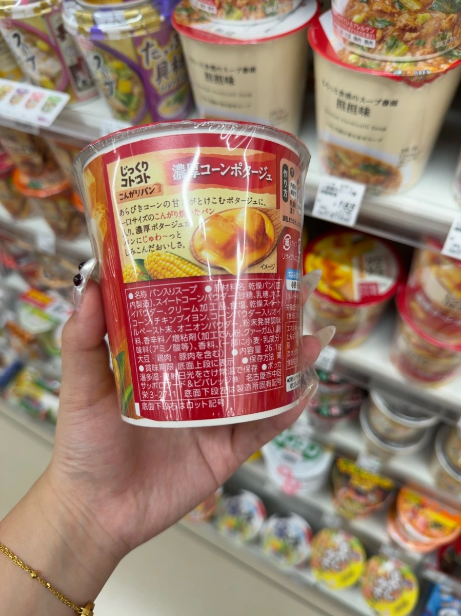 Pokka Sapporo 濃厚玉米濃湯