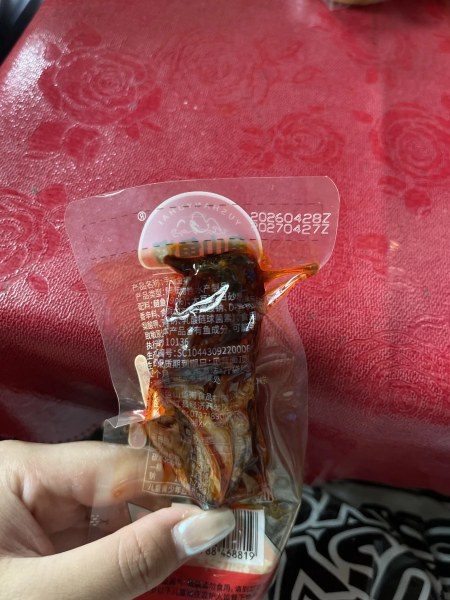 漁山海手撕魚排