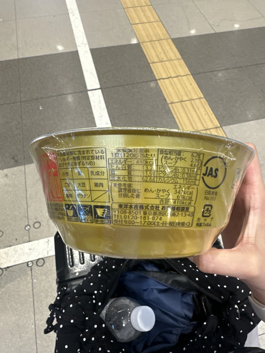 東洋水產 Maruchan 正麵 芳醇醬油味
