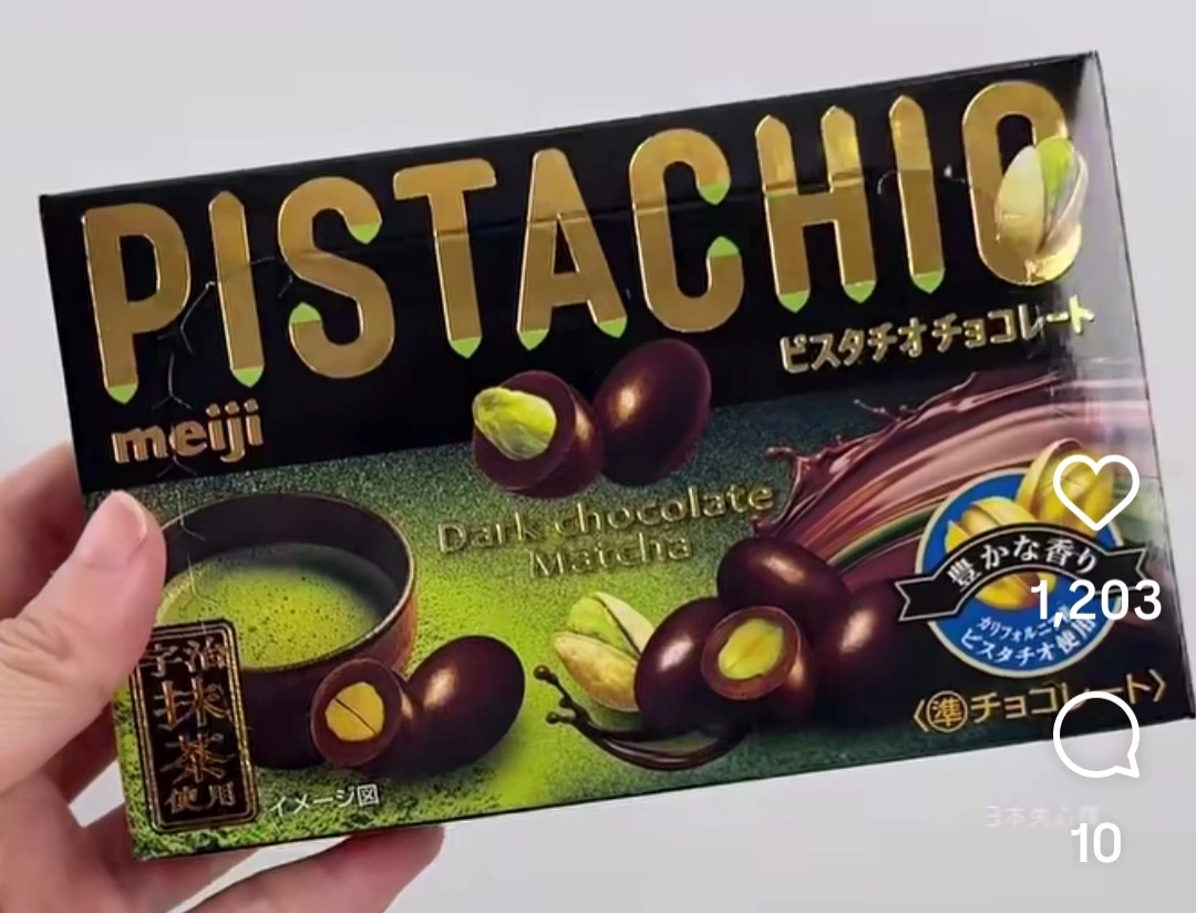Meiji 明治開心果抹茶黑巧克力