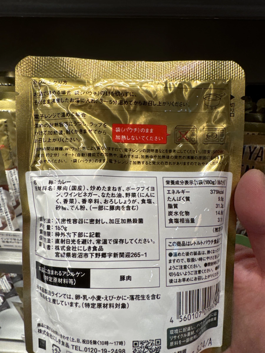 NISHIKIYA KITCHEN 南印度豬肉酸辣咖哩調理包