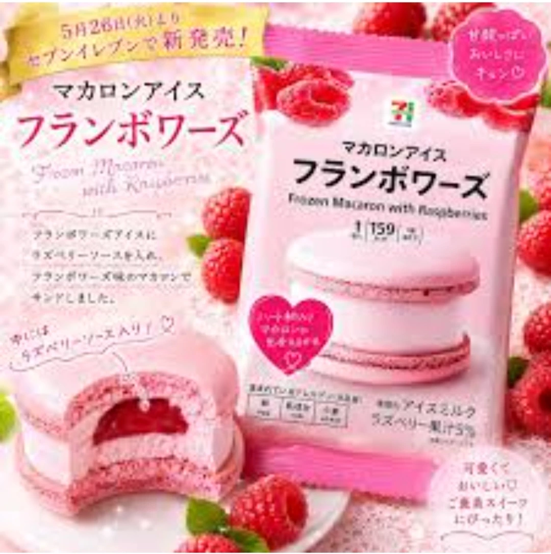 7-Eleven 日本覆盆莓馬卡龍冰淇淋