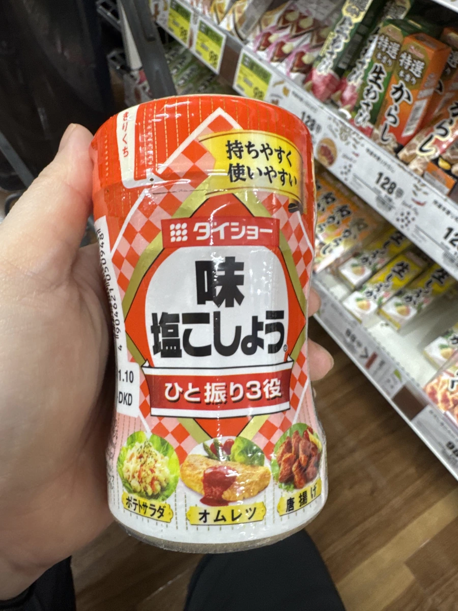 大昌 (Daisho) 味鹽胡椒