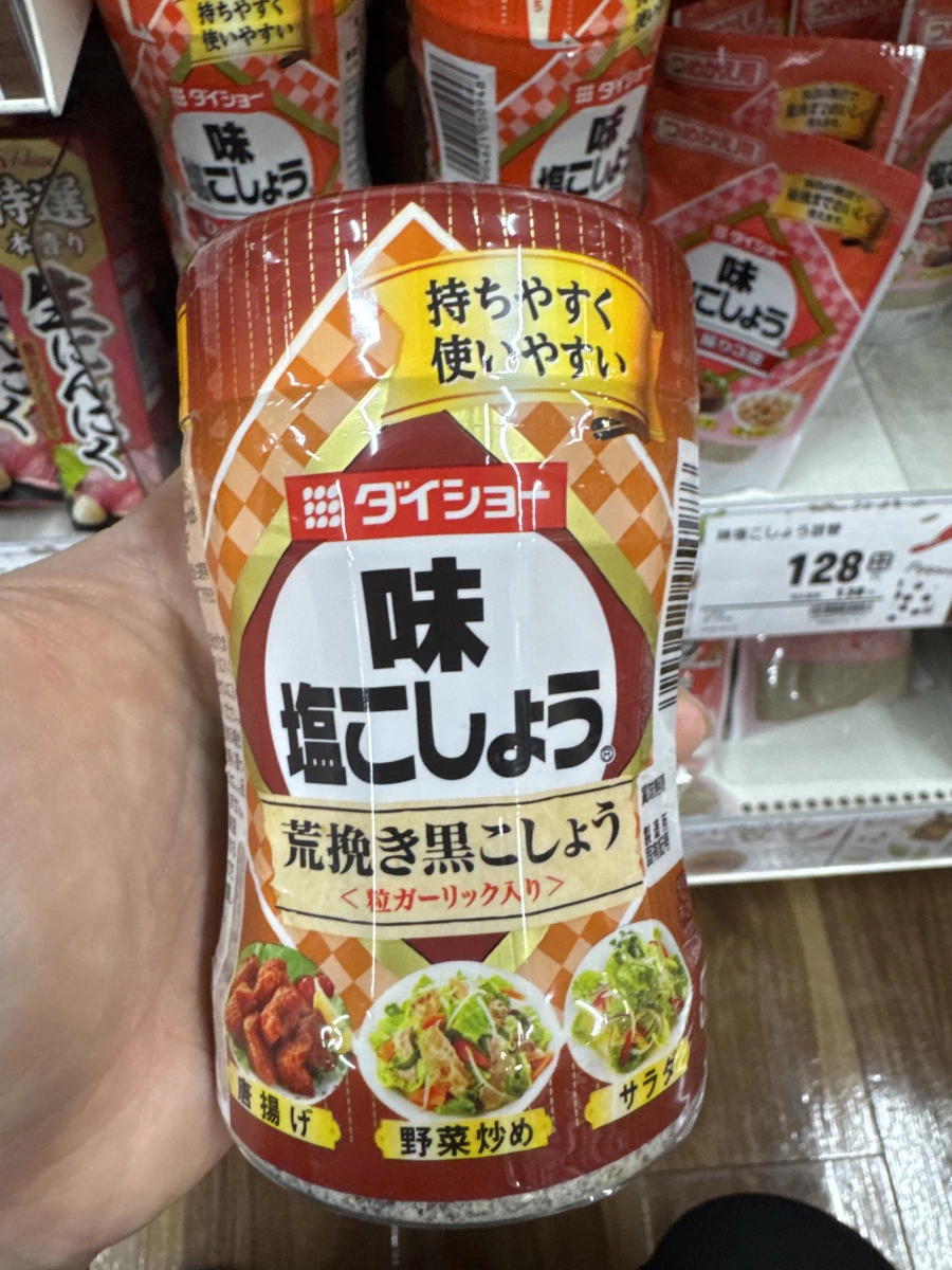 Daisho 味鹽胡椒（粗磨黑胡椒加蒜粒）