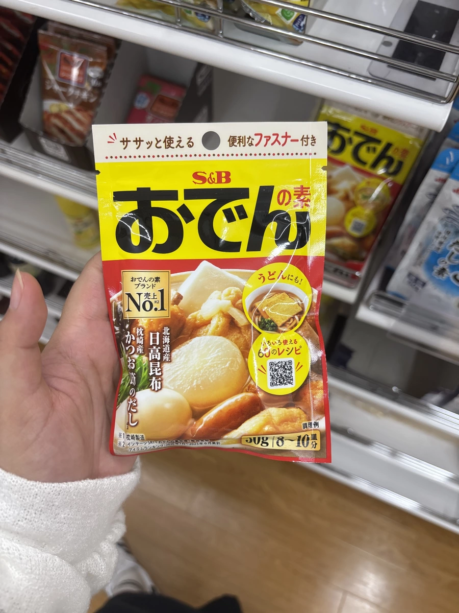 S&B 關東煮底料粉 (おでんの素)