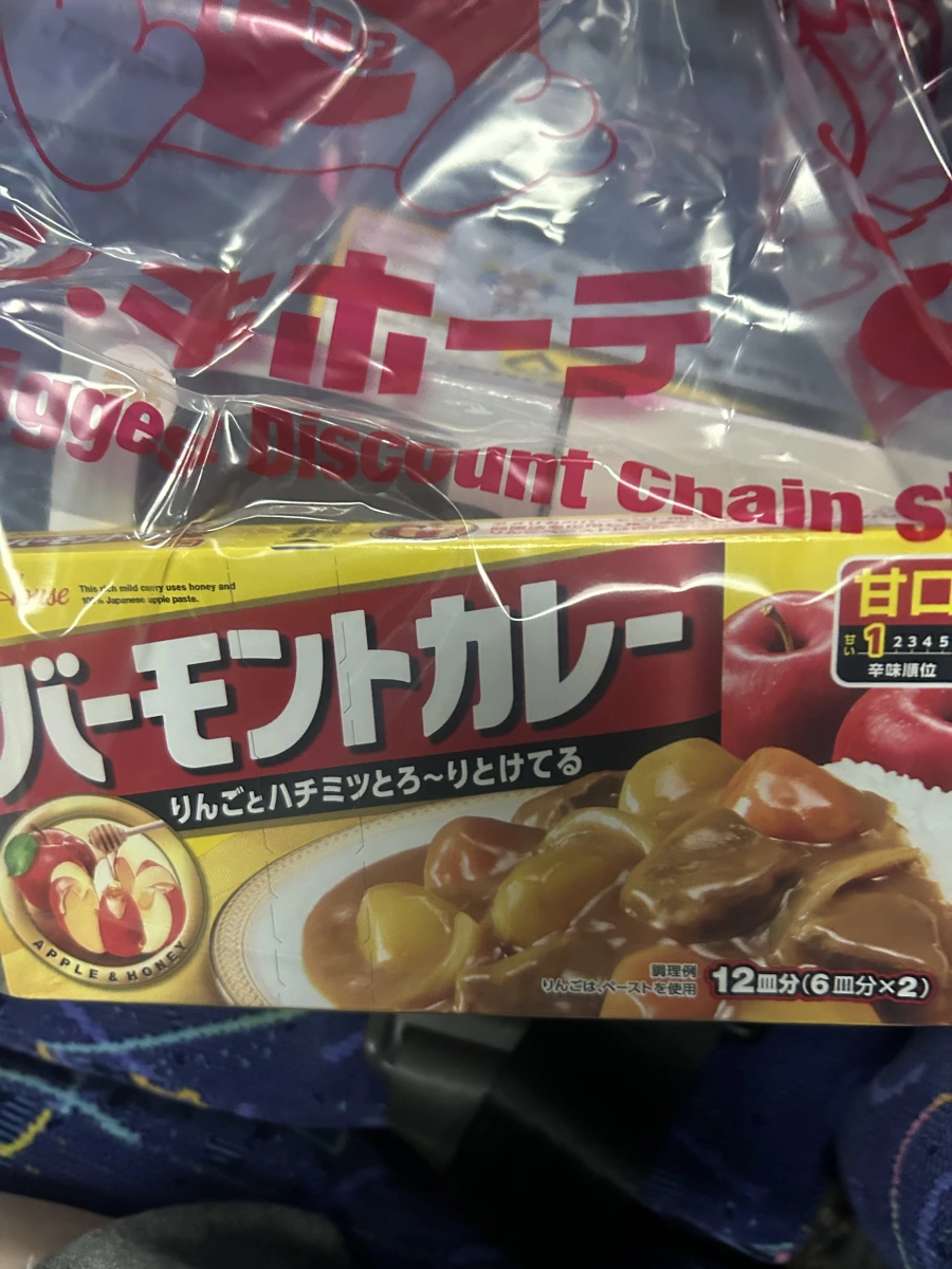 House 好侍佛蒙特咖哩塊（甘口）