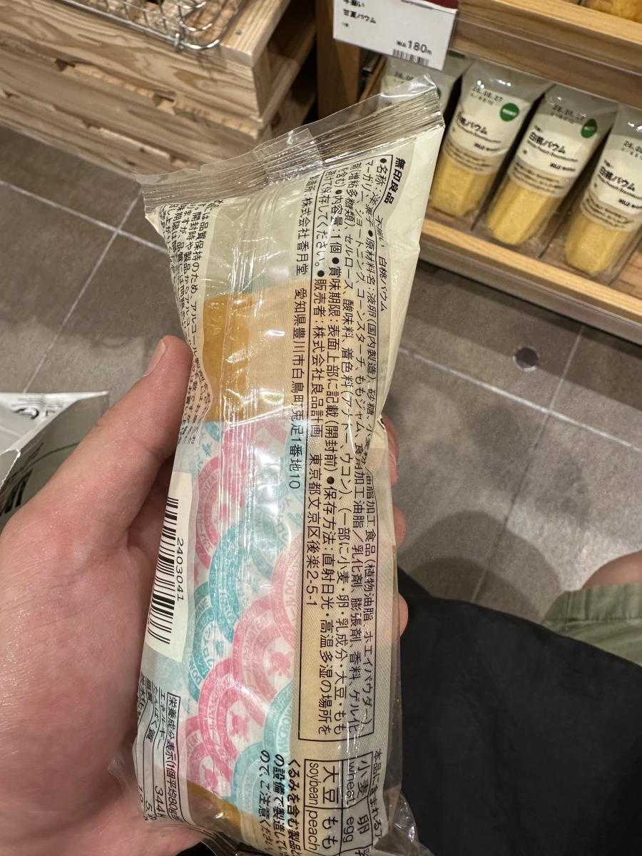 無印良品 白桃年輪蛋糕