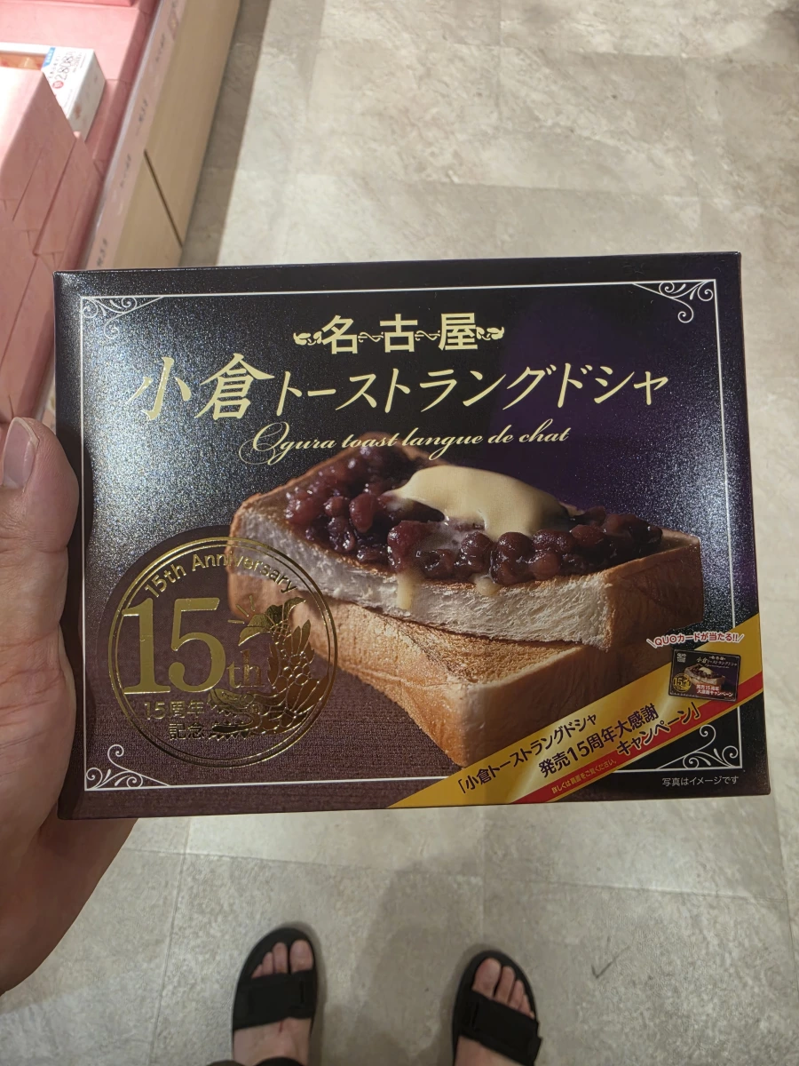 名古屋小倉紅豆吐司造型夾心餅乾