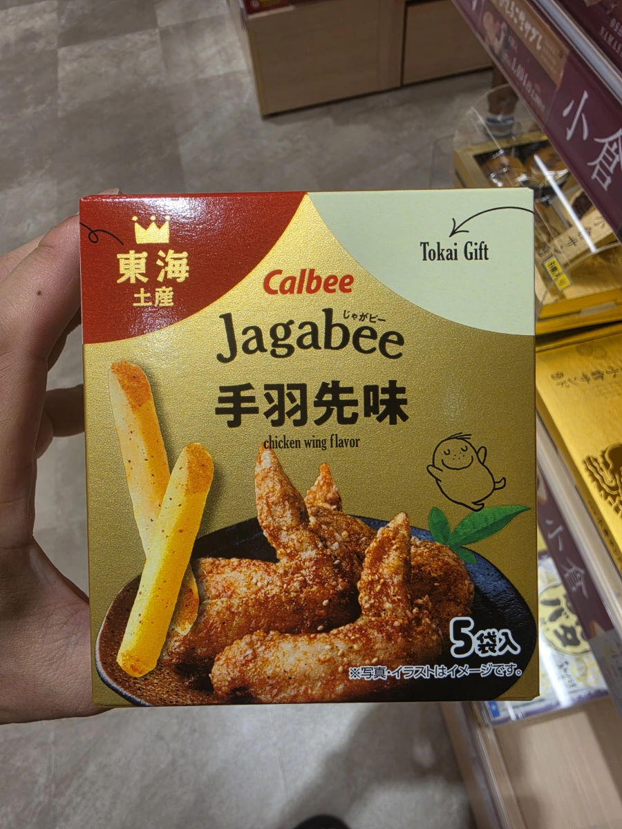 Calbee Jagabee 手羽先味 (雞翅口味薯條)