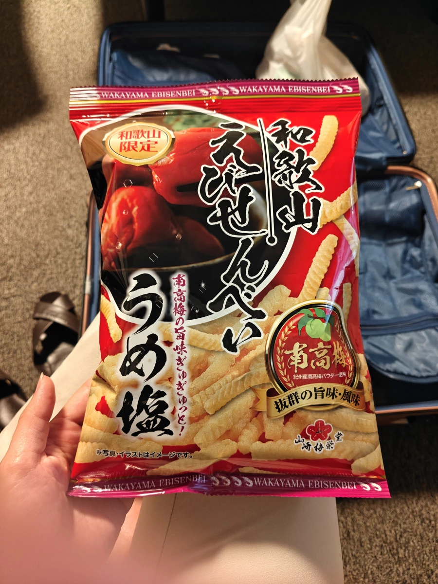 和歌山梅鹽蝦餅