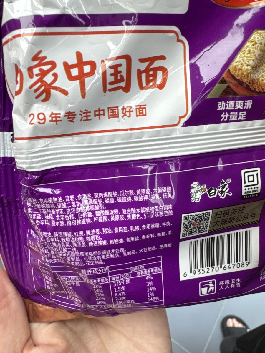 白象大辣嬌老壇酸菜牛肉麵加大袋