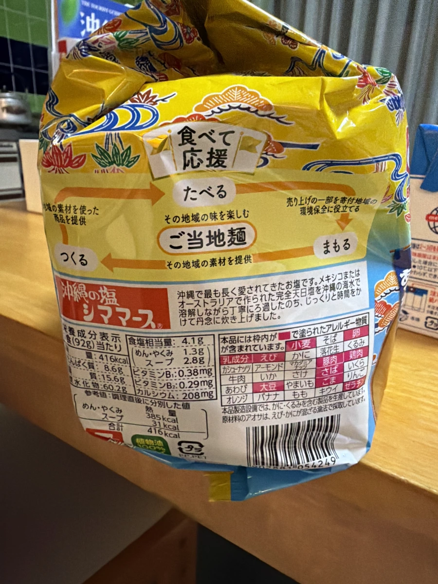 明星沖繩蕎麥麵 (5入袋裝)