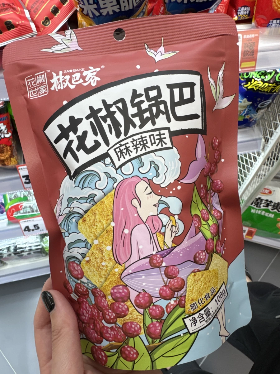 椒巴客花椒鍋巴（麻辣味）