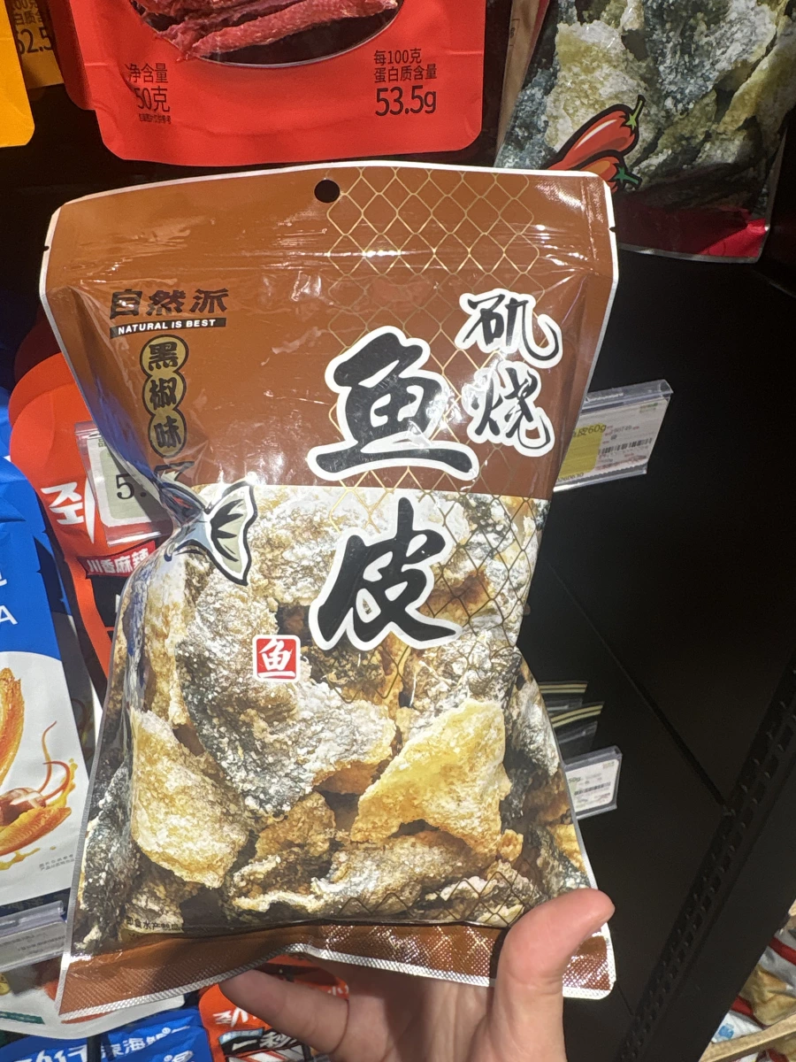 自然派 磯燒魚皮 (黑椒味)