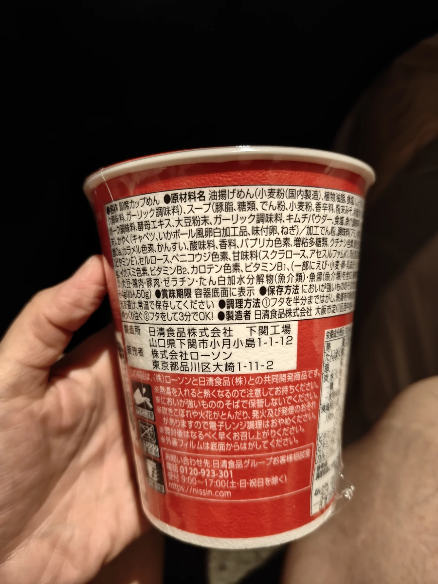 Lawson 海鮮泡菜拉麵