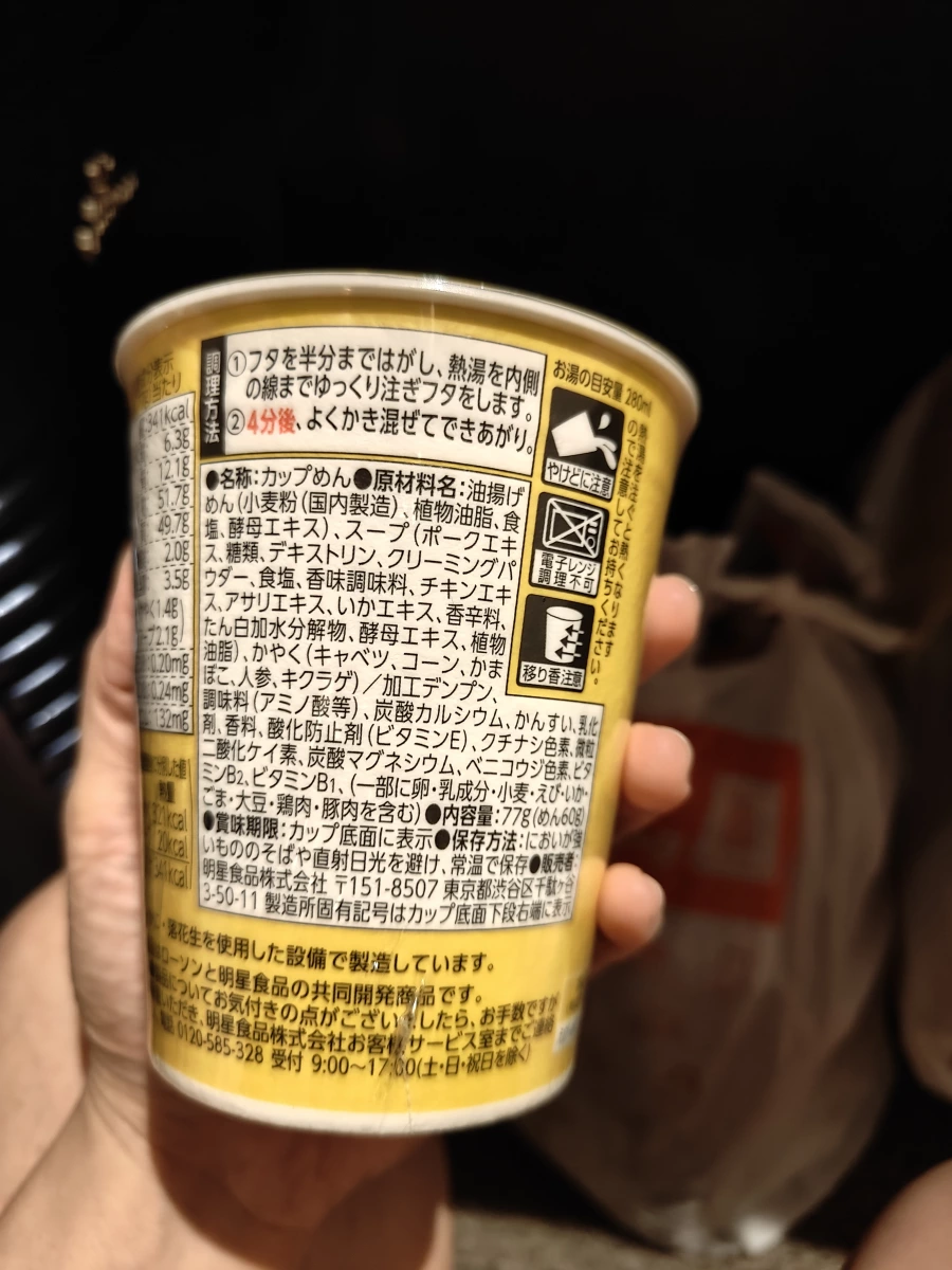 Lawson 強棒麵 (Champon) 杯麵