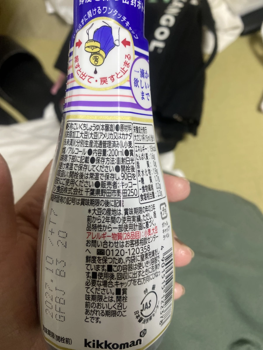 龜甲萬生醬油 (200ml)