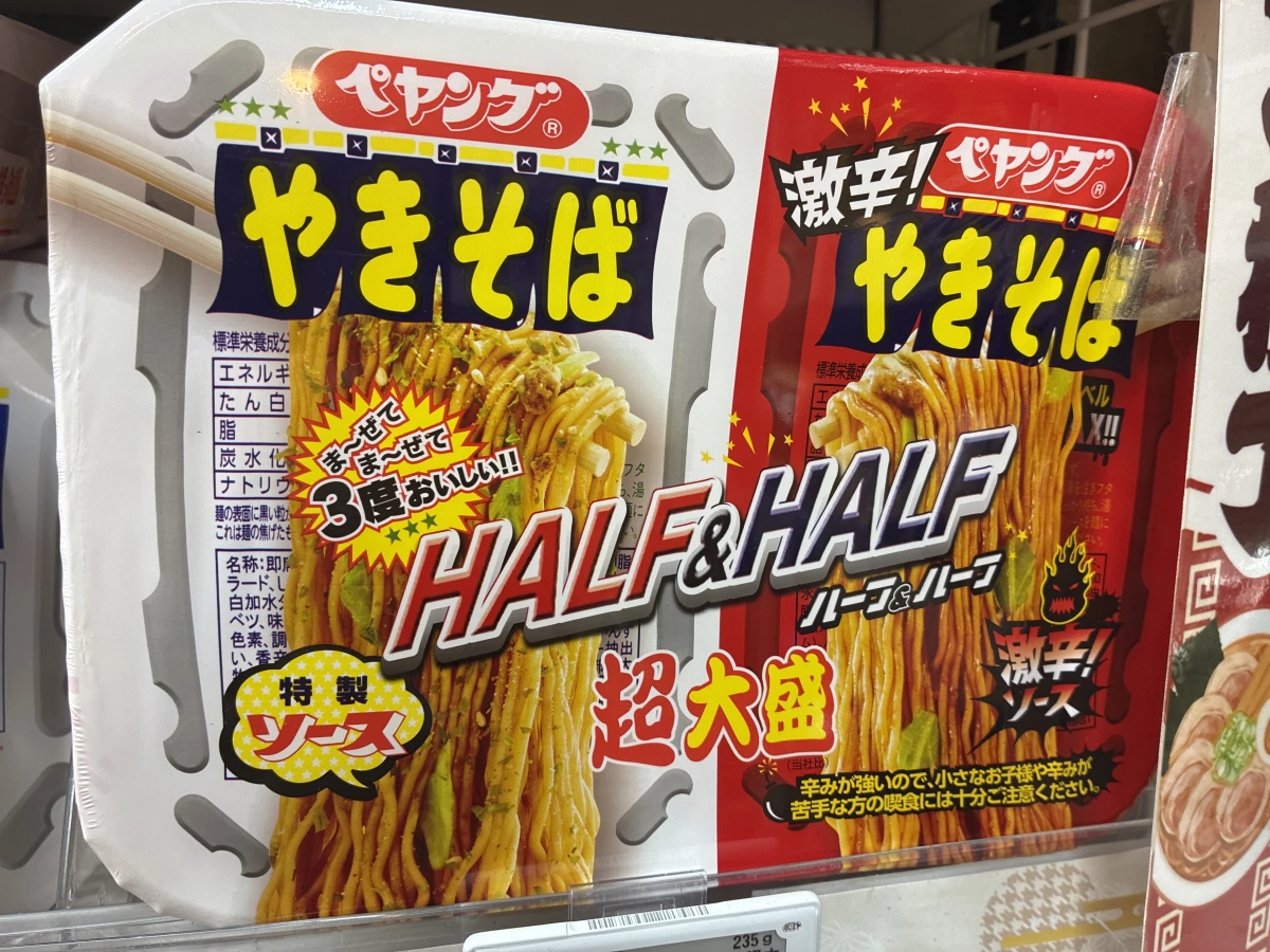 Peyoung 培揚炒麵 Half & Half 超大盛