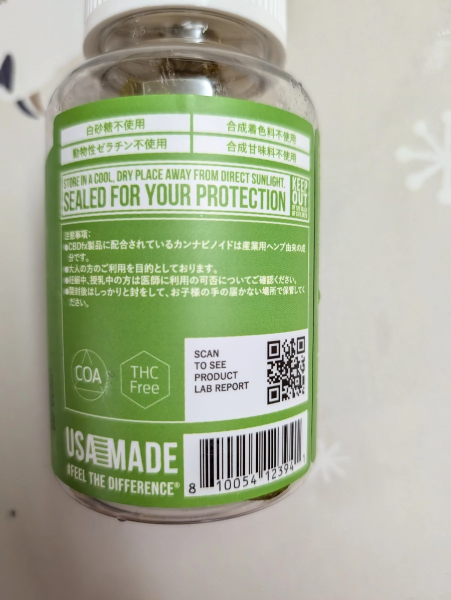 CBD 薑黃螺旋藻軟糖