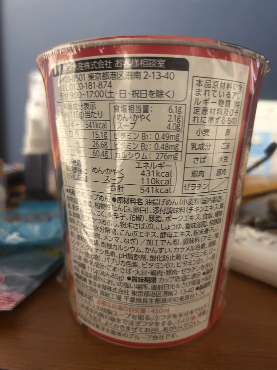 東洋水產 長野名店 氣むずかし家 辛雞白湯泡麵